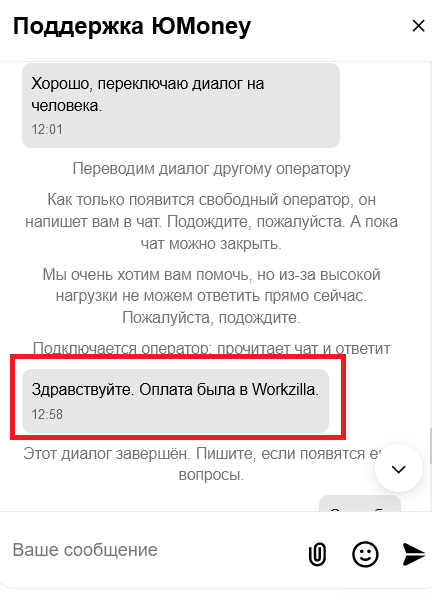 otvet yoomoney.png