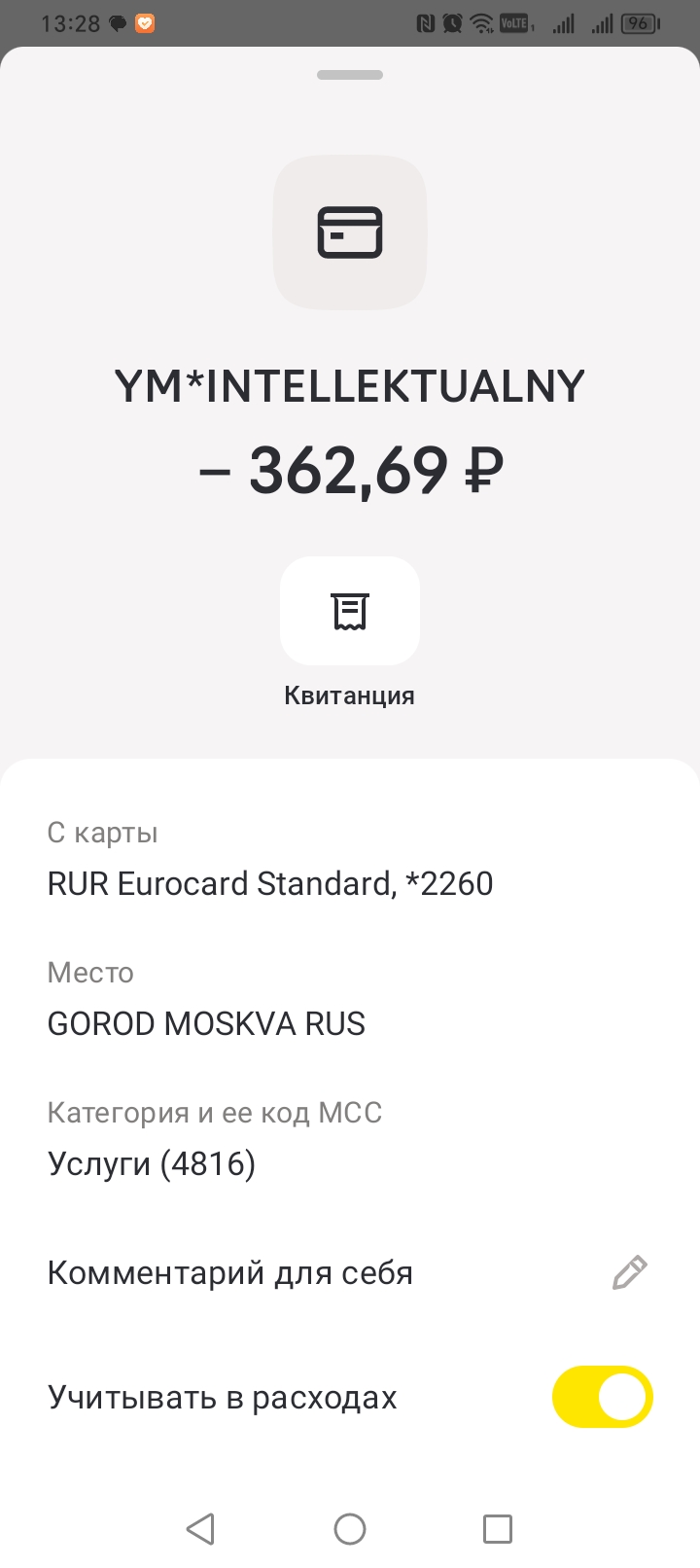 YM INTELLEKTUALNY Gorod Moskva RUS .jpg
