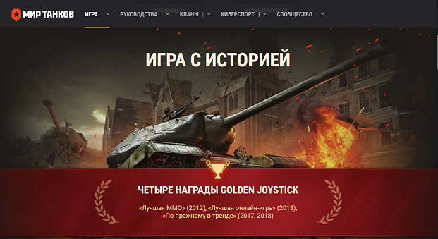 ym_lesta-tanki_su.png
